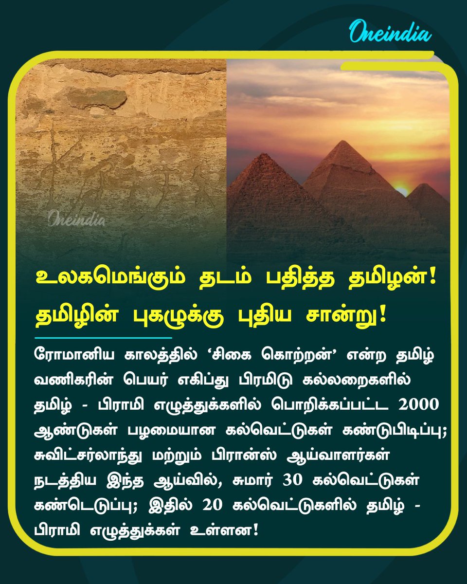 Oneindia Tamil tweet media