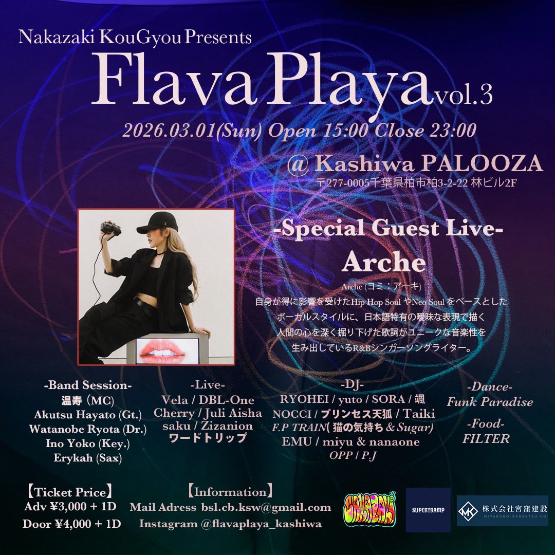 _nkzk's tweet photo. 弊社主催イベント
3/1 柏PALOOZA  

スペシャルゲストのArche氏は今後絶対に近くで観れなくなるから、今のうちに目に焼き付けておきましょう！

Flava Playa vol.3
遊びにきてね

Open 15:00 / Close 23:00
前売 ¥3,000 +1D

↓バチクソカッコいいから曲聴いて
@arche_214ce https://t.co/bp17ncROuO