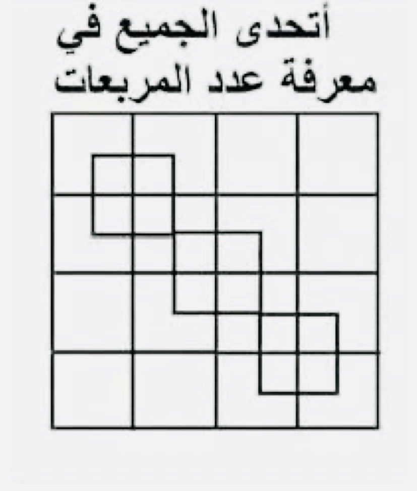Agreed22's tweet photo. ٰأين العباقرة 🤔 https://t.co/TLo4K96uBr