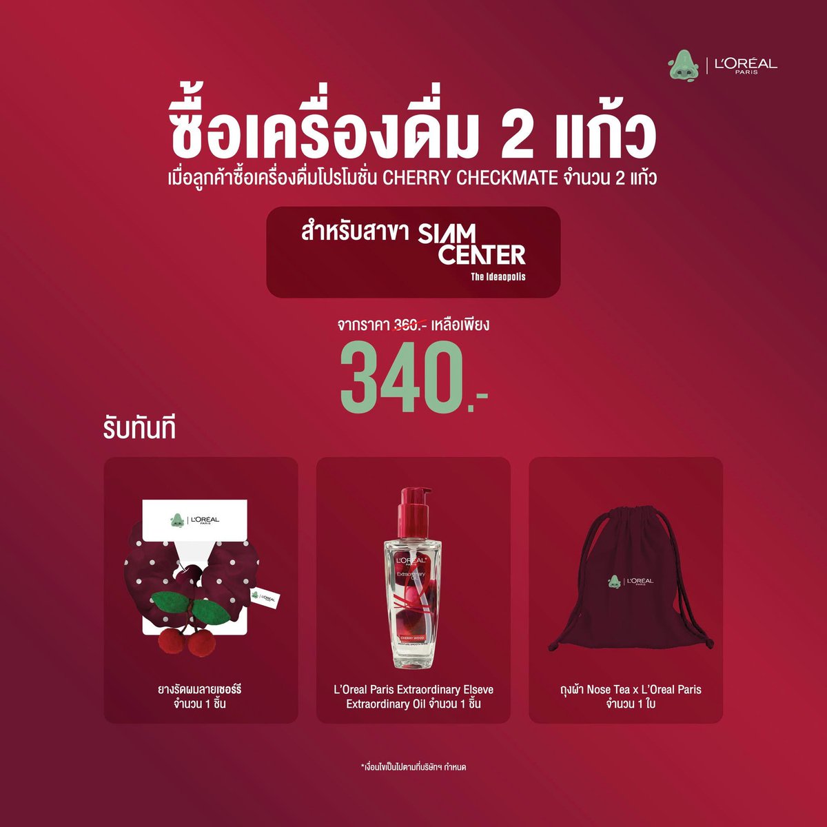 Nose Tea Thailand tweet media