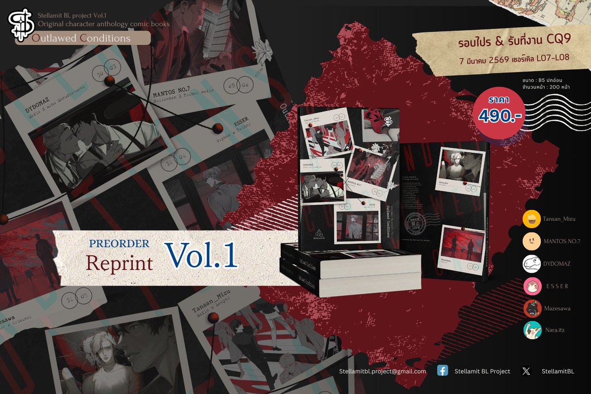 Stellamit BLProject |CQ9SAT L07-08 tweet media