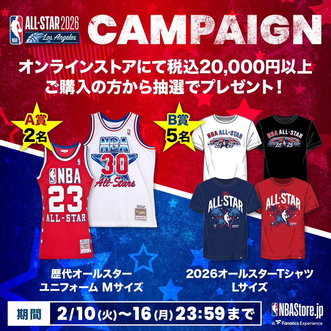 NBAAllStar26 アパレルを @NBAStoreJapan で販売開始🌴 抽選でマイケル