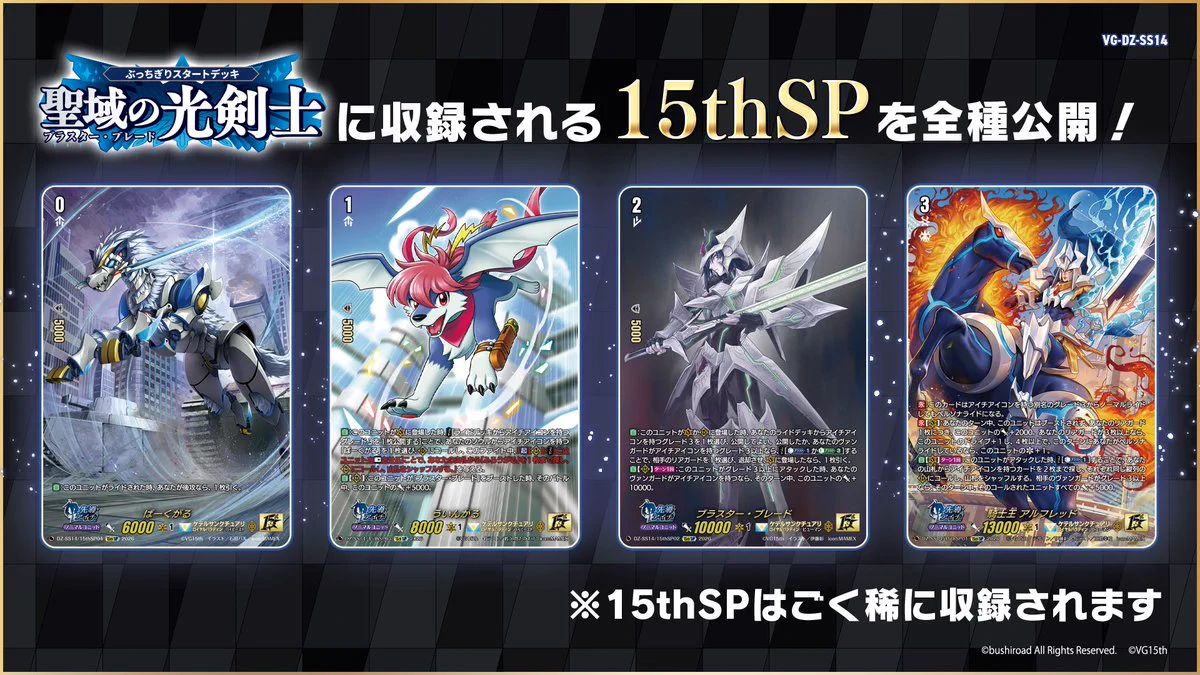 カードファイト!! ヴァンガード公式 on X: 