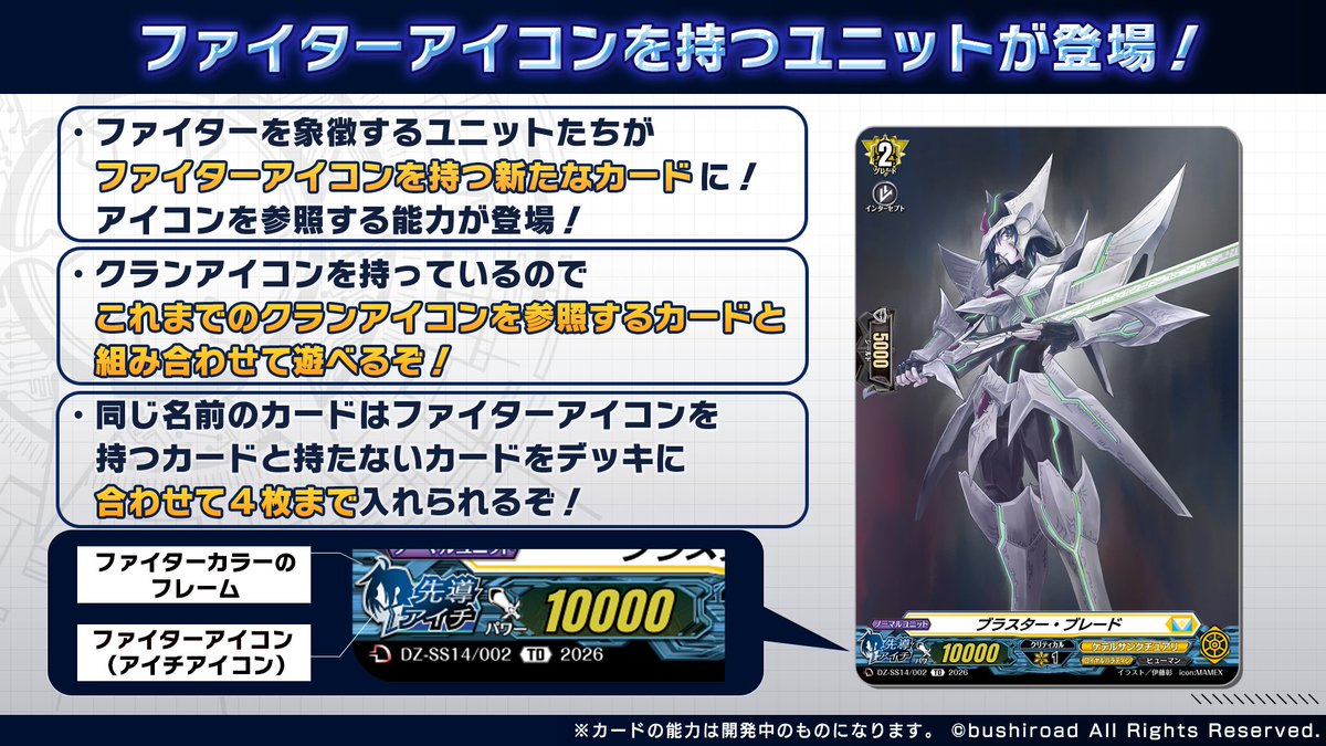 ぶっちぎりスタートデッキ ⚔『聖域の光剣士 -ブラスター・ブレード