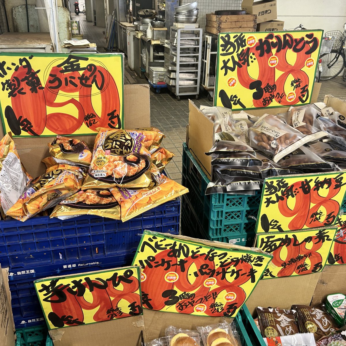 八百屋の値札、こんなにレイヤー重なってるのに全て読める素晴らしいデザイン
まだ知らないPOPの可能性を感じた