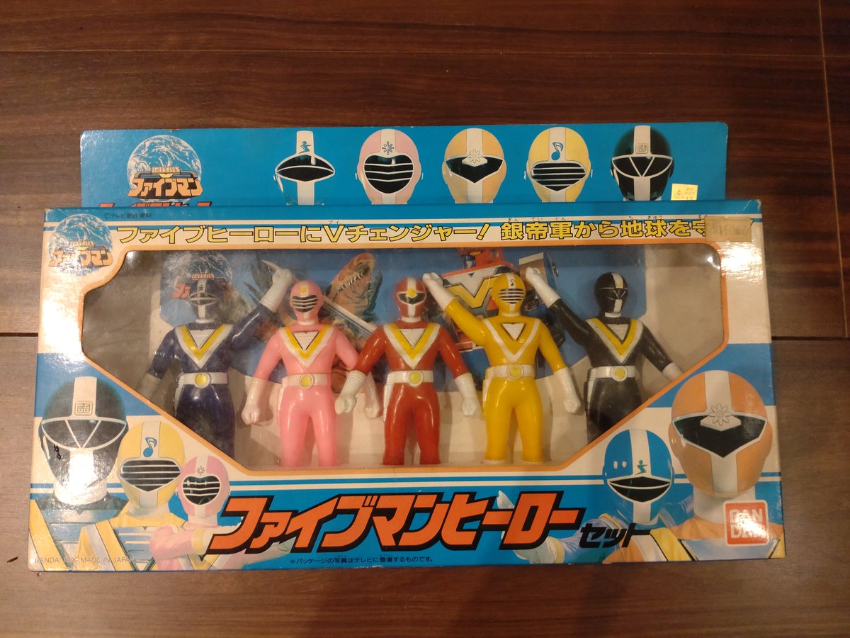 ファイブマンヒーロー @ 地球戦隊ファイブマン 5ヒーローソフビの歴史