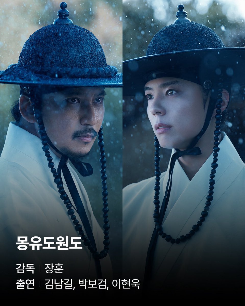 2026年PLUS M 配給で キム・ナムギル出演するのは、この3作品ですかね