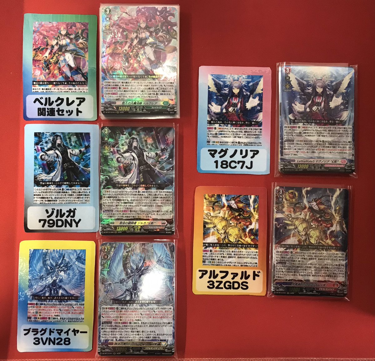 ヴァンガード3枚セット ヴァンガード】 明日 2/13 開店後から、新弾セット商品の販売を開始し