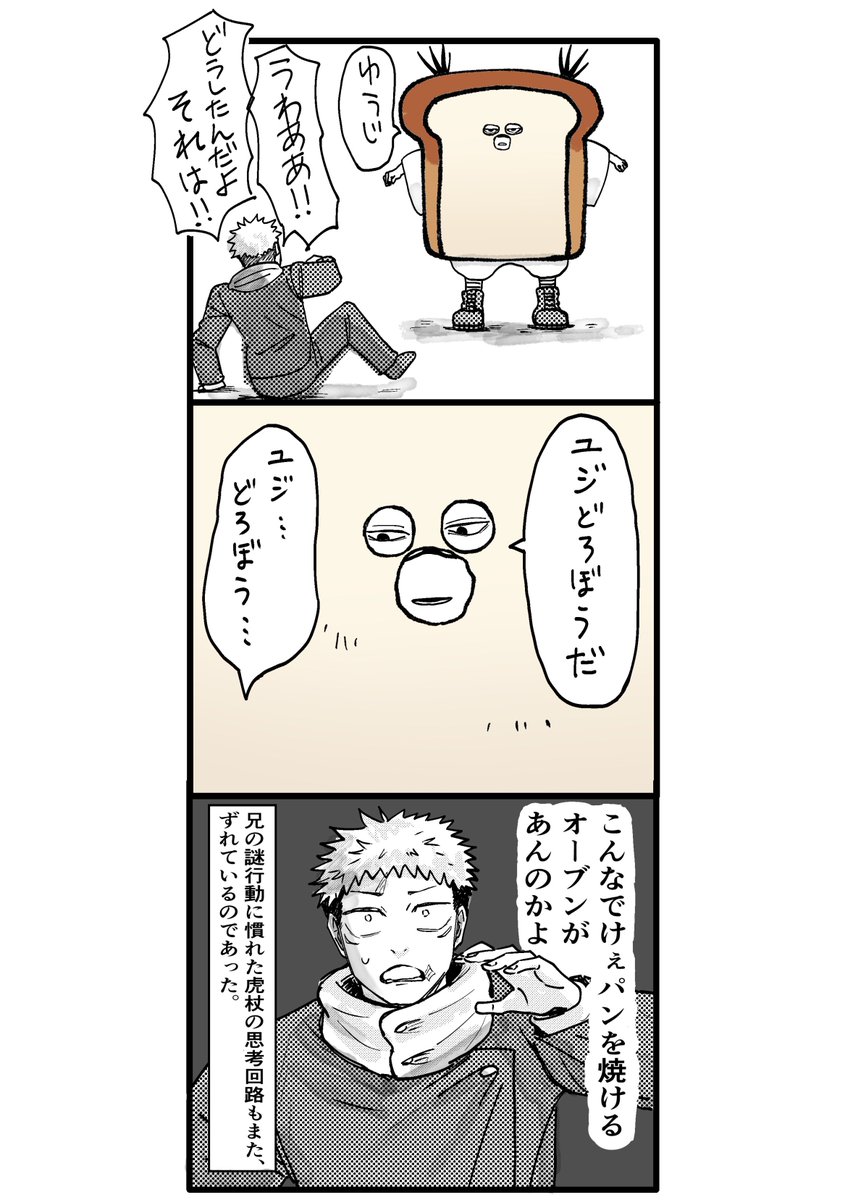 ✴︎🍞✴︎ 