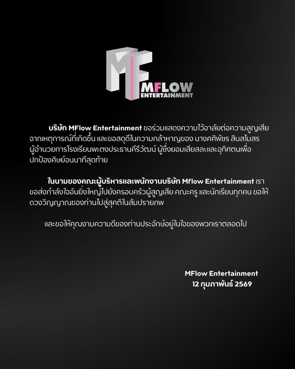 MflowEntertainMent tweet media
