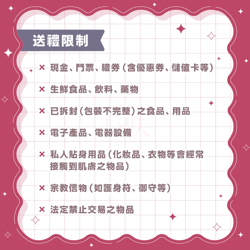 ⟡.⁺🎁 生日收禮開放 🎁⟡.⁺

摳欸的生日又快到啦！
今年也有開放大家送生日禮物！
詳細資訊和注意事項請見附圖👇🏻

生日當天會開直播跟大家一起拆禮物ㄛ✨
期待這次又會收到什麼好吃好玩的🥳