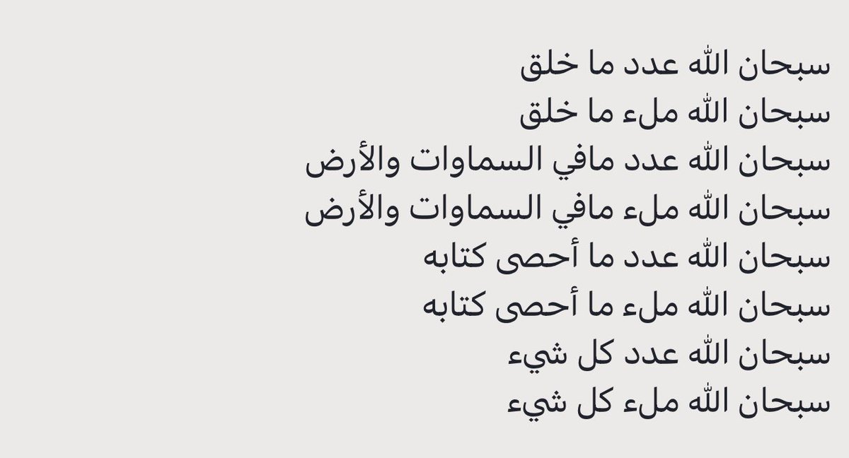 WanetGaala's tweet photo. #الباقيات_الصالحات_خير_ماتقول https://t.co/CWGgnb31TT