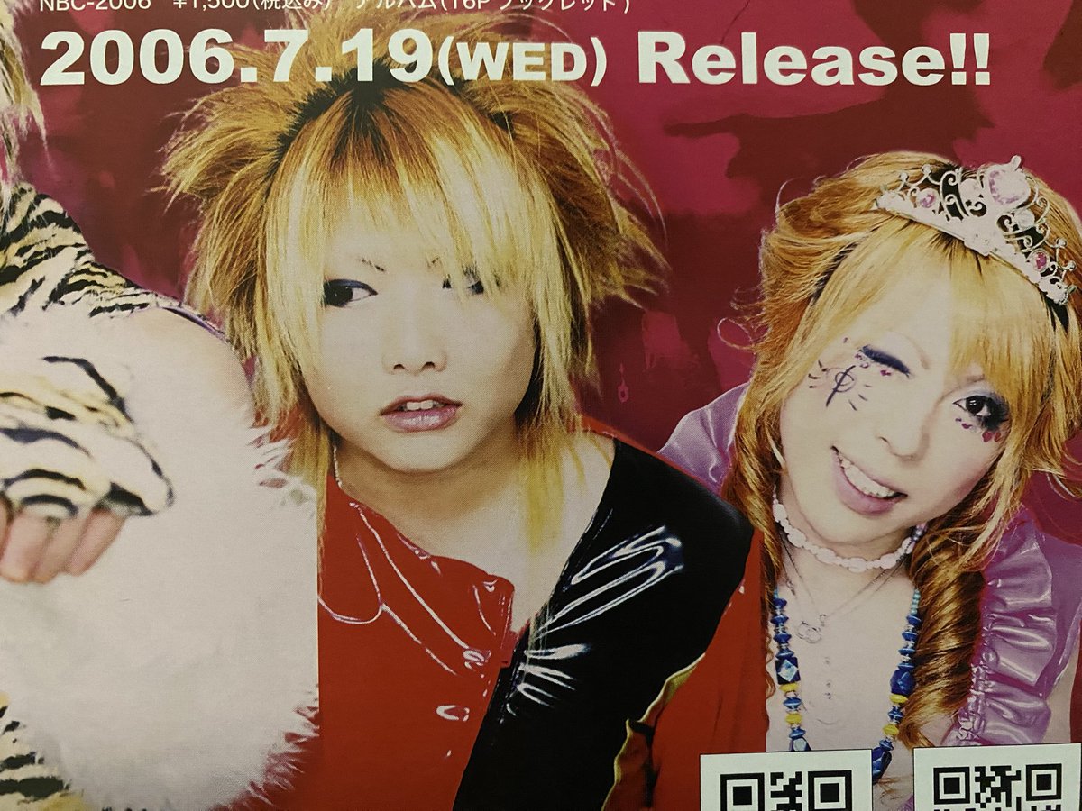 頂きものフライヤーシリーズ6、 Lupo Label。 2006年のツアーと