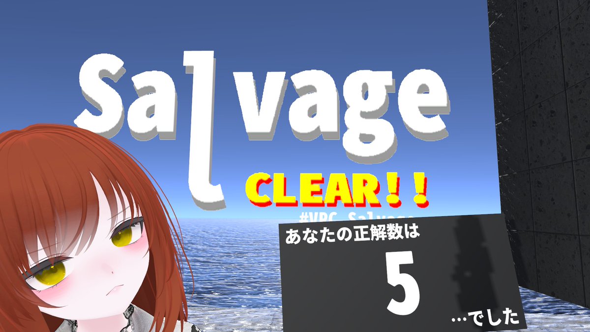 A_mat_VRC's tweet photo. これは謎を解く甘党!
7thAnswerとSalvageはもうちょっと考えればスコアアップできたなと悔しい甘党でした
#VRC_7th_ANSWER
#VRC_M_BOX
#VRC_salvage
#VRCARrive https://t.co/70yaDskuCE