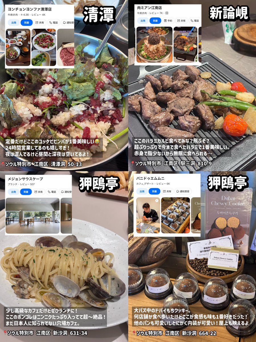 n_0530_'s tweet photo. 渡韓歴20回以上の私が韓国に行ったら絶対使うアプリと絶品ご飯屋さんまとめ📝

とりあえずeSIMと地図アプリ入れときゃなんとかなる！
eSIMはトリファだと深夜・早朝に買ってもアプリ完結で即使えるしアクティベートの手順も1から教えてくれるから機械音痴でも問題なし🙆🏻‍♀️
@trifa_travel
#PR #トリファ #trifa #eSIM