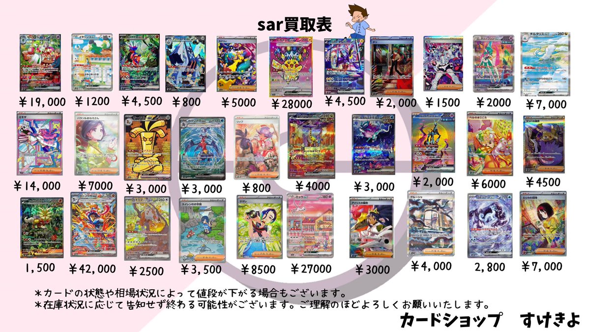 🔥ポケカ高価買取強化中！🔥 使わなくなったデッキ、眠っているSR・SAR