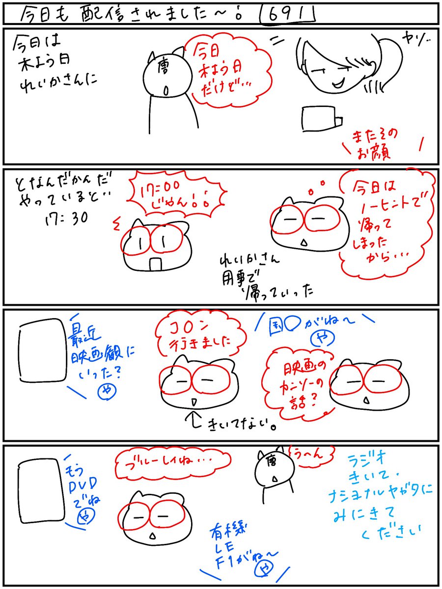 NationalYagata's tweet photo. 唐山きてぃです( ΦωΦ )
今日もラジオニヤリ顔で教えてくれましたw
そして今日のお話は映画の感想…？
そこにもってくるよね🤣っていうお話でした！
あ～さまの楽しみ話はまた今度✨
#パナソニックのお店
#まちのでんきやさん
#千種区
#ナショナルヤガタ
#standfm https://t.co/gezIas3bhp