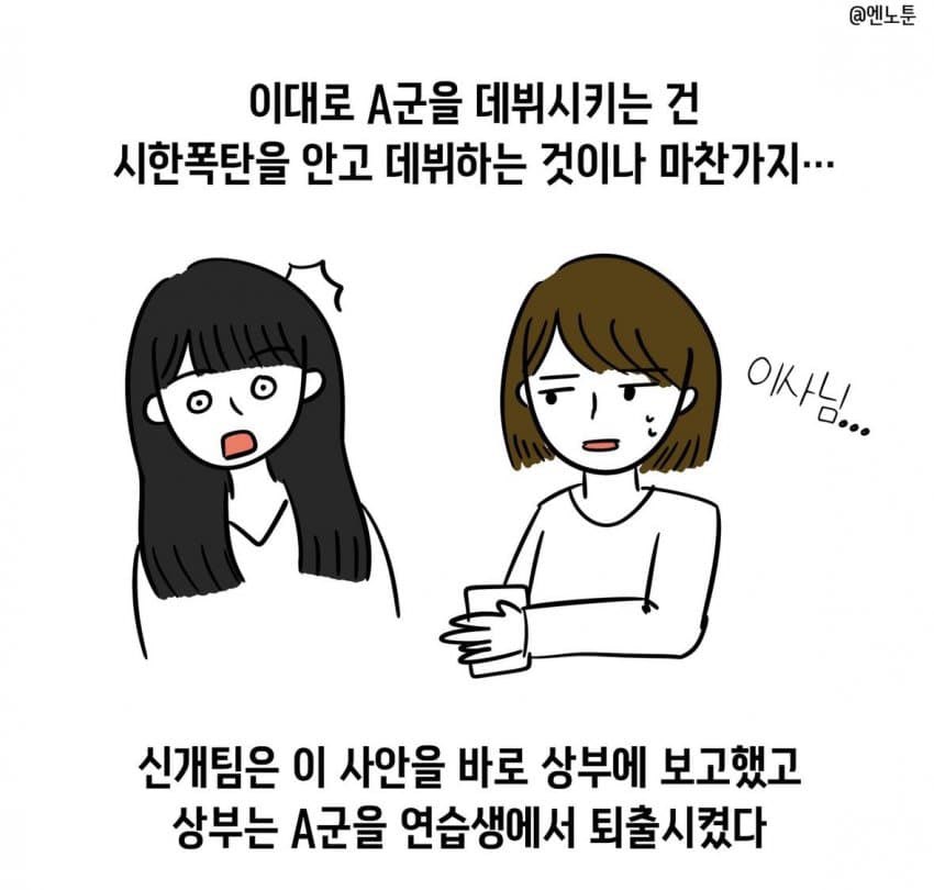 jmth_jaemyae's tweet photo. 이걸 김건우팬이 직접 끌고온게 미스ㅋ 꼼수 너무 티난다. 팬들이 디엠 테러한건지. 맞다고 할수도 없고 아니라고 스토리 올리셨네. 에고ㅠ

폭언 및 인성문제로 데뷔조 퇴출 > 다른 소속사 들어가서 서바 출연. 주인공 입모양 보니 누가 떠오르기도 하고 상상은 자유. https://t.co/20hA1j19k1
