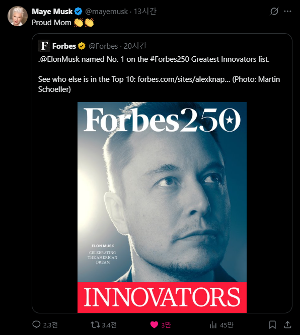 자신의 아들이 가장 위대한 혁신가 250명 중 1등이라면 어떤 기분일까?