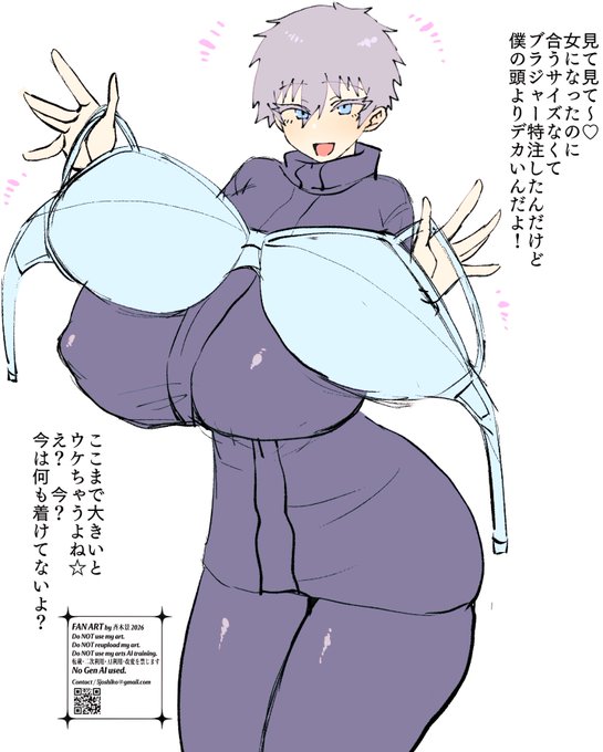 ブラジャーの日