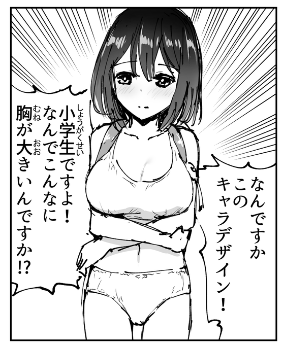 #ブラジャーの日