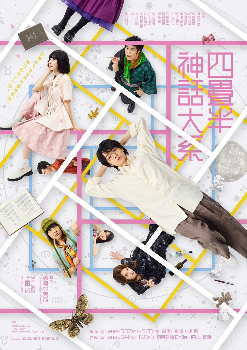 yu-yu (@yuyu9yuyu99) / Posts / X