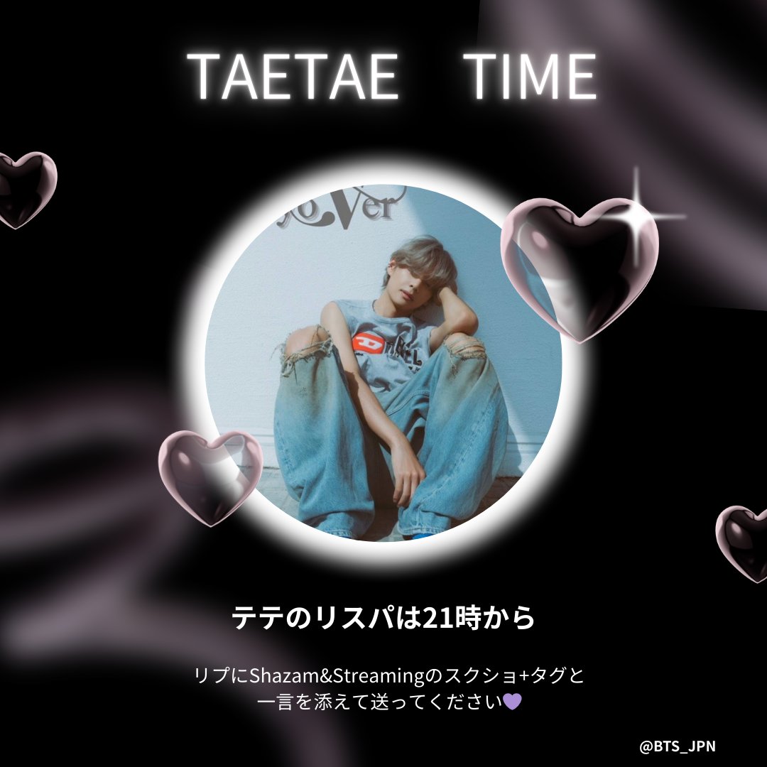 🐯テテタイム🐻 テヒョンさんの初のソロアルバム「Layover」がSpotify