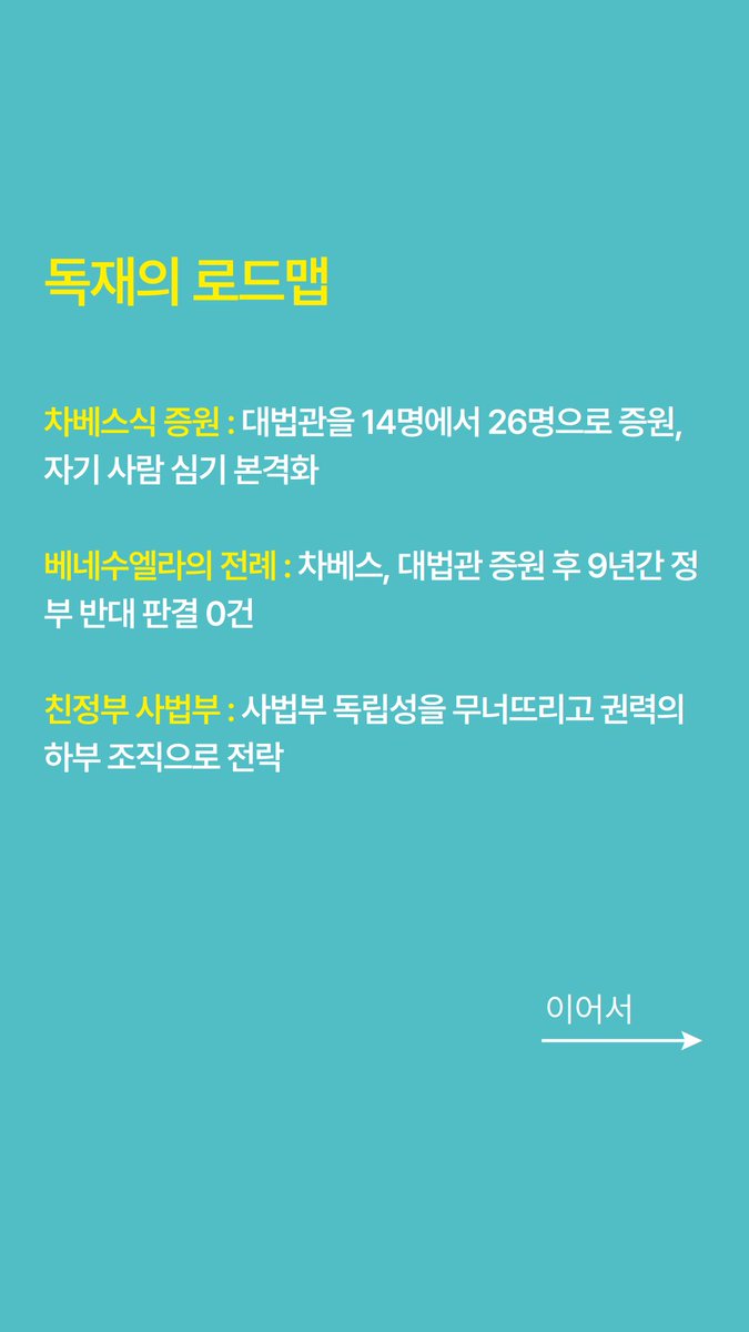 saemiraeminjoo's tweet photo. [260212_이낙연 전 총리 SNS 메시지]사법체계 파괴와 차베스식 대법관 증원을 통한 '한 사람'만을 위한 철통방탄, 대한민국 법치주의의 종말이다.

▼이낙연 전 총리 SNS 메시지 전문 보기
https://t.co/oGedk2kHXG

#이낙연 #법치주의파괴 #차베스 #대법관증원 #4심제 #철통방탄 #민주주의파괴 https://t.co/IVYhS68DsA