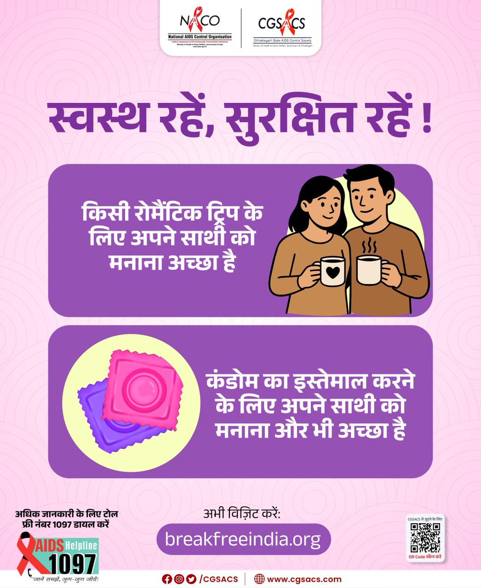 इस वैलेंटाइन रहे स्वस्थ भी और सुरक्षित भी...

[HIV Test, Couple Testing, HIV Awareness, Safe Relationships]

#TrustAndTest #HIVTesting #HealthyBonds #CGSACS #ValentinesSpecial
