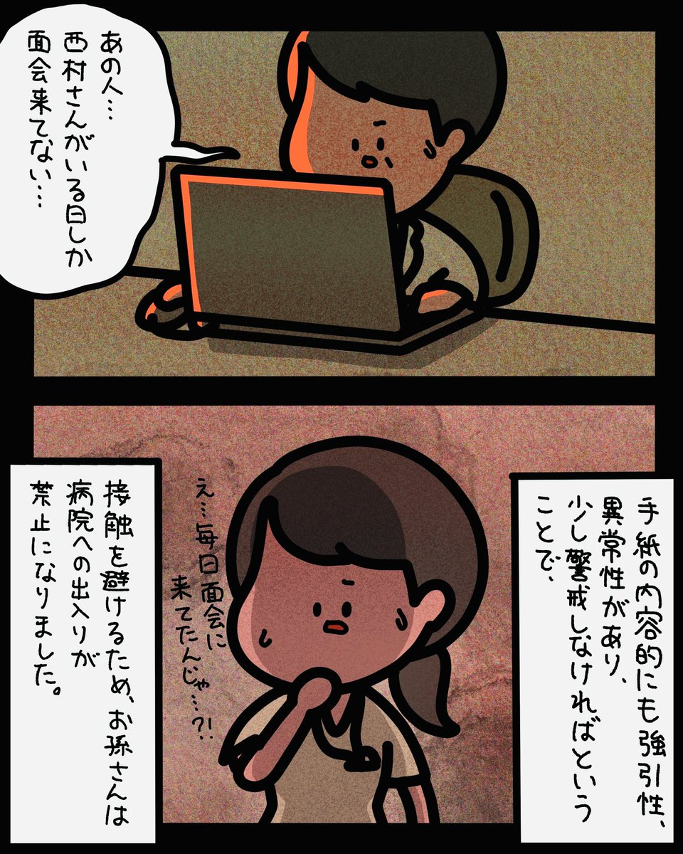 「出禁にされた男」
フォロワーさんのゾッとする話(1/2) 
