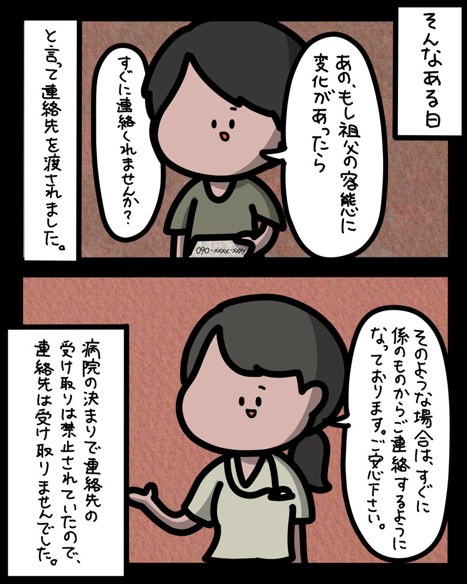 「出禁にされた男」
フォロワーさんのゾッとする話(1/2) 