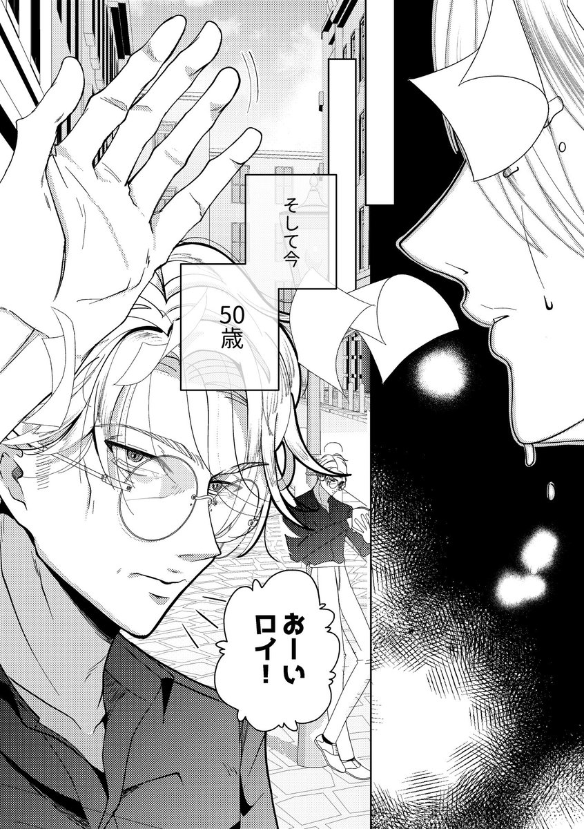 友達のまま老いた二人が「物語」に救われる話（1/3）

クライマックス・ランナーズ
ありすめ(<a href="/arithme_bl/">ありすめ@J庭59つ05b</a>)
#おじさんBLアンソロジー #J庭59