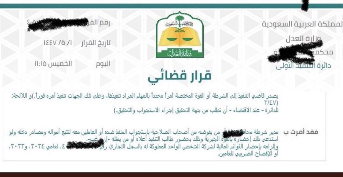 hijan_lawyer's tweet photo. ما الحل إذا لم تجد المحكمة في حساب المنفذ ضده أي مبلغ واعلم ان لديه اموال يخفيها ؟

🔻الجواب باختصار  في حالتين فاحفظها :
متى ما علمت أن للمنفذ ضده اموال قد أخفاها او حولها لأشخاص آخرين او موظفين لديه او لدى جهة حكومية او حكم له بمبلغ مالي ولا يريد تنفيذه حتى لا يتم استقطاعه منه او لديه عقارات لم يحدثها 

1- تقدم لدى قاضي التنفيذ واطلب بموجب المادة 46 والمادة 47 والفقرة 2 من المادة 73 باستجواب كل من شاركه او تعاون معه او اشتبه في محاباته له واطلب الحجز على هذه الاموال 

2- تقدم بطلب لقاضي التنفيذ او ببلاغ إلى الشرطة واطلب احالة المنفذ ضده للتحقيق معه والبحث والتحري عن أمواله بموجب المادة 87 و88 .
