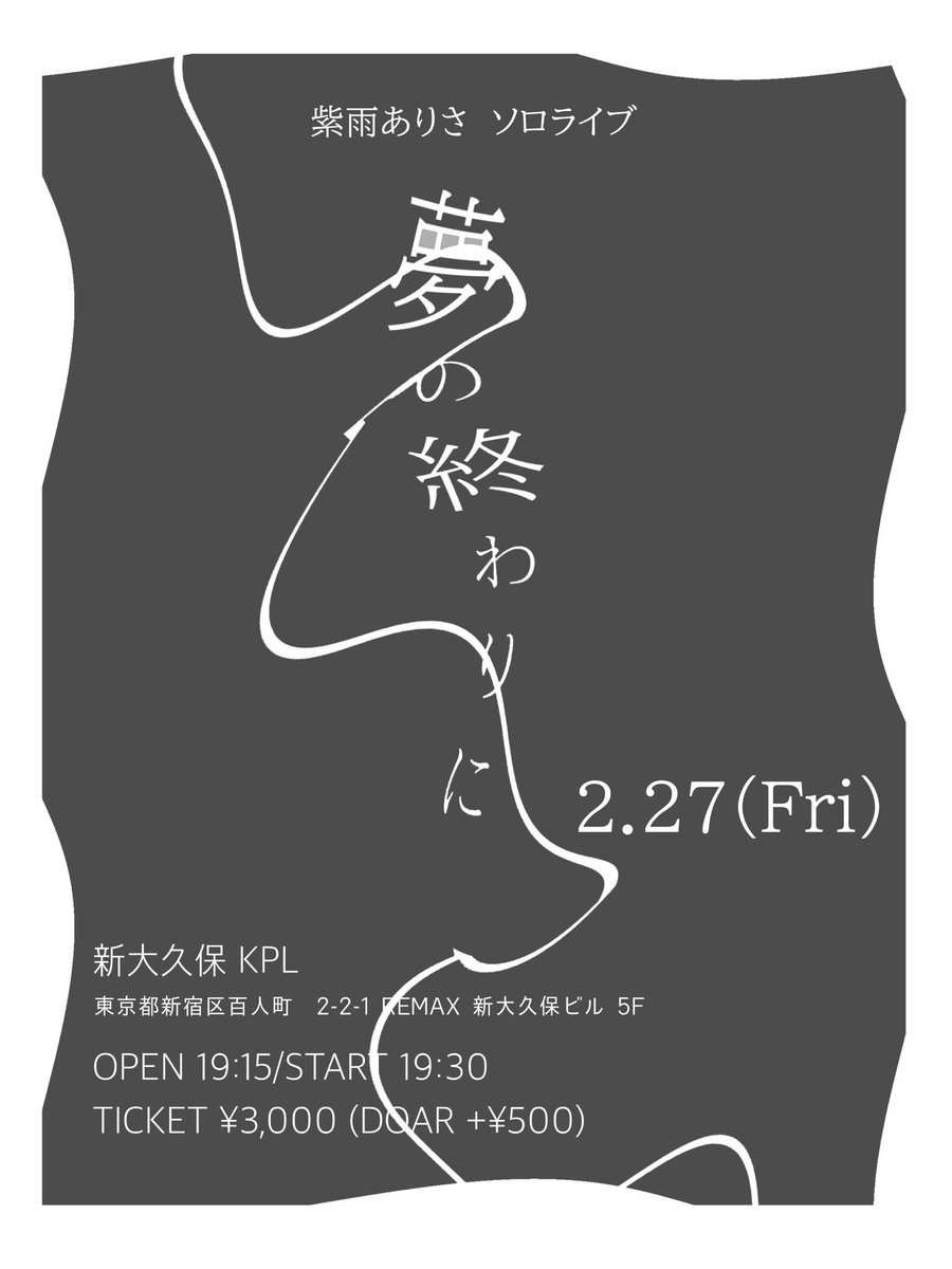 紫雨ありさ tweet media