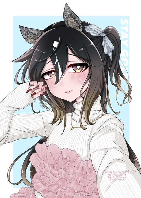 中の人コーデが可愛くて描いたステゴ②
 #umamusume #ウマ娘 