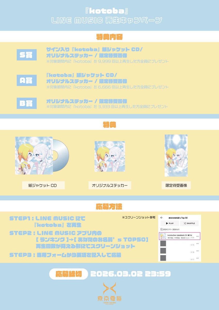 🌟応募締切まであと一週間🌟／