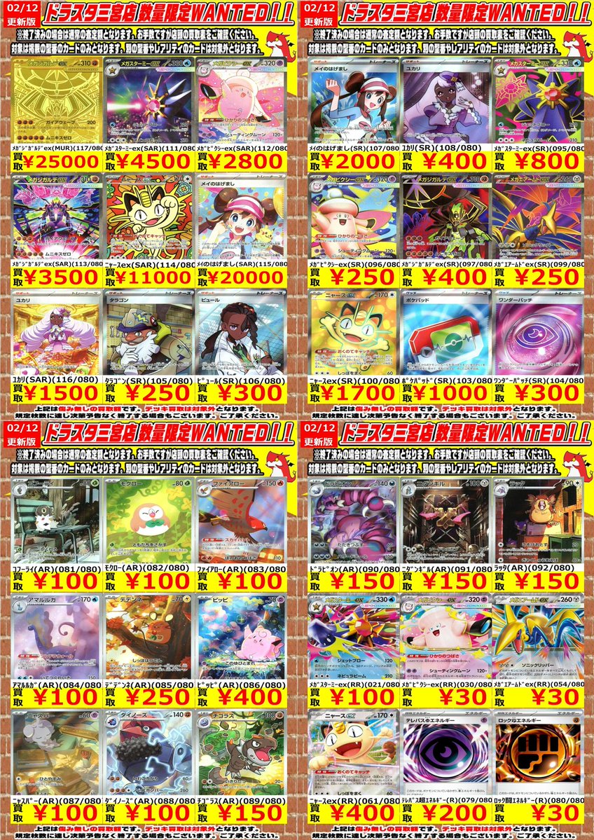 🔥🔥🔥 🔥ドラ 🔥 🔥スタ 🔥 🔥三宮 🔥 🔥🔥🔥ORASUTA三宮❗ 🔃🔃買取