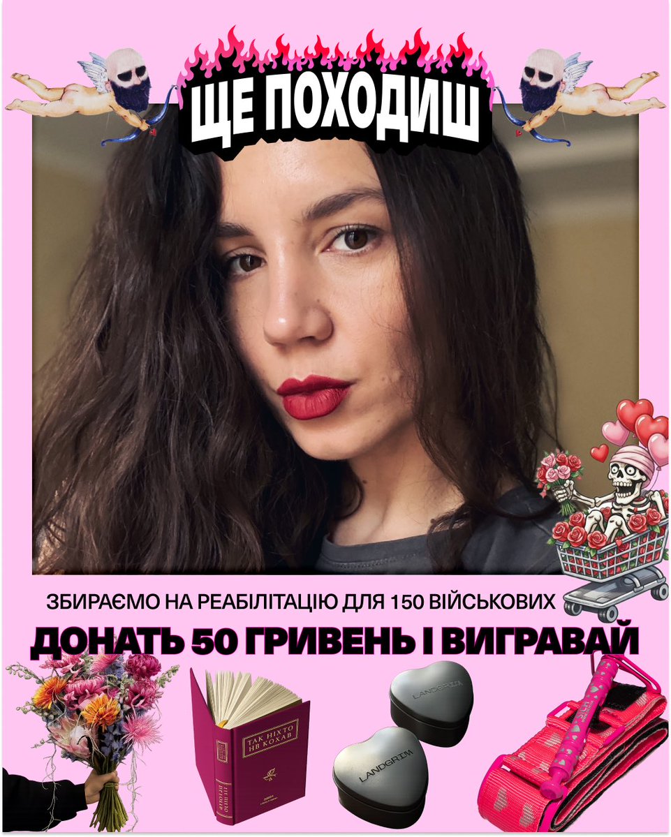 Напередодні 14 лютого ми з <a href="/YourFutureUA/">Твоє Майбутнє</a> маємо для вас трохи любові і подарунків💖

Донатьте 50 гривень на комплексні реабілітації військових на банку

send.monobank.ua/jar/6jSbL7CSnT

і беріть участь у розіграші 4 призів: 
💐букету від бутіка екзотичних квітів
Gardenist.concept