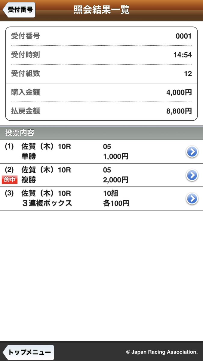samiya0222's tweet photo. 佐賀記念結果見たけど、メイショウフンジンがまた頑張ってくれたのがめちゃくちゃ嬉しい
馬券的にもおいしかったんだけど推し馬がまた頑張ってくれたのが何倍も嬉しい https://t.co/zSkh3VOMRR