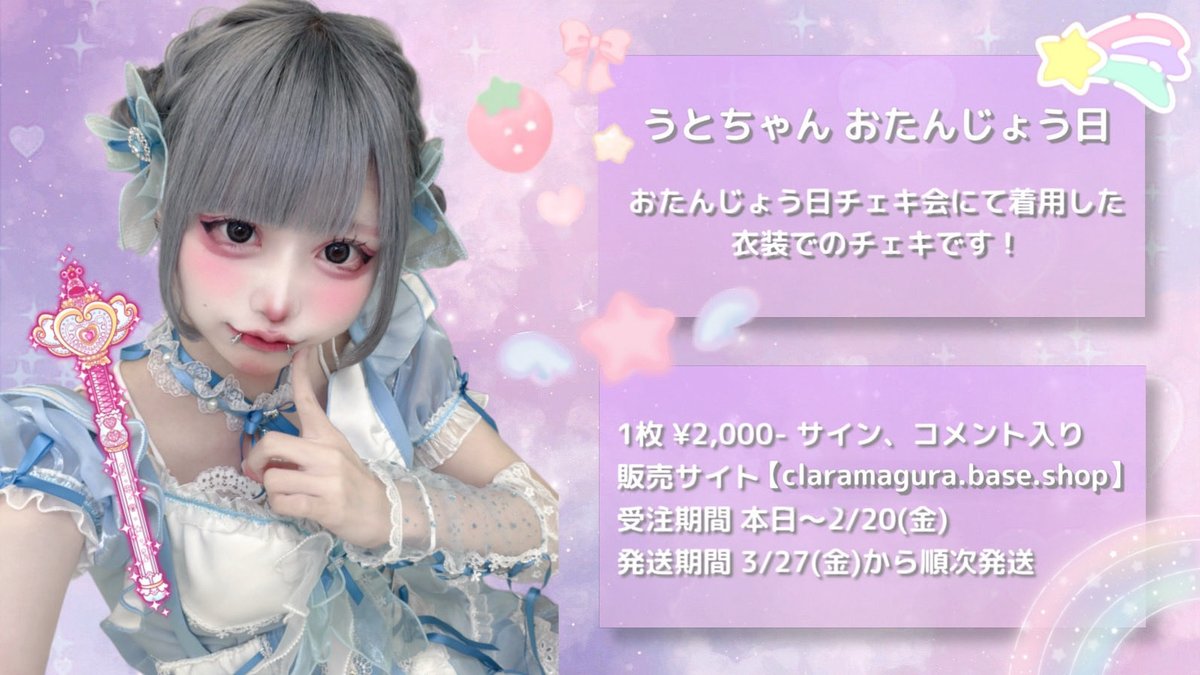 うとちゃん (@uin2218) / Posts / X