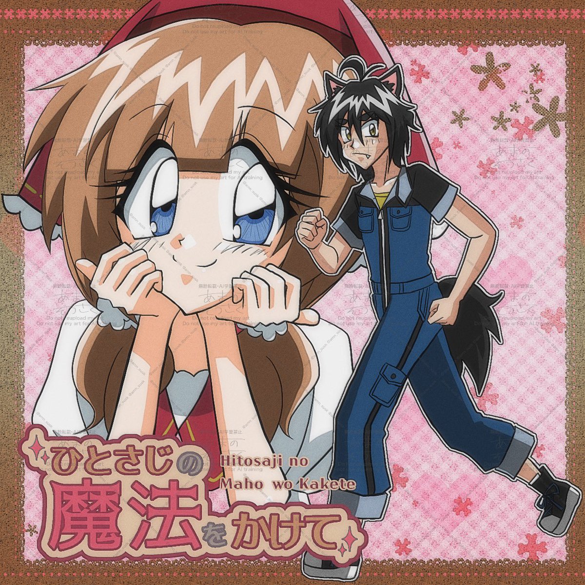 90年代アニメの絵柄で自創作の男女𝖢𝖯を描いてます✍️✨
#私はこういう絵を描いています