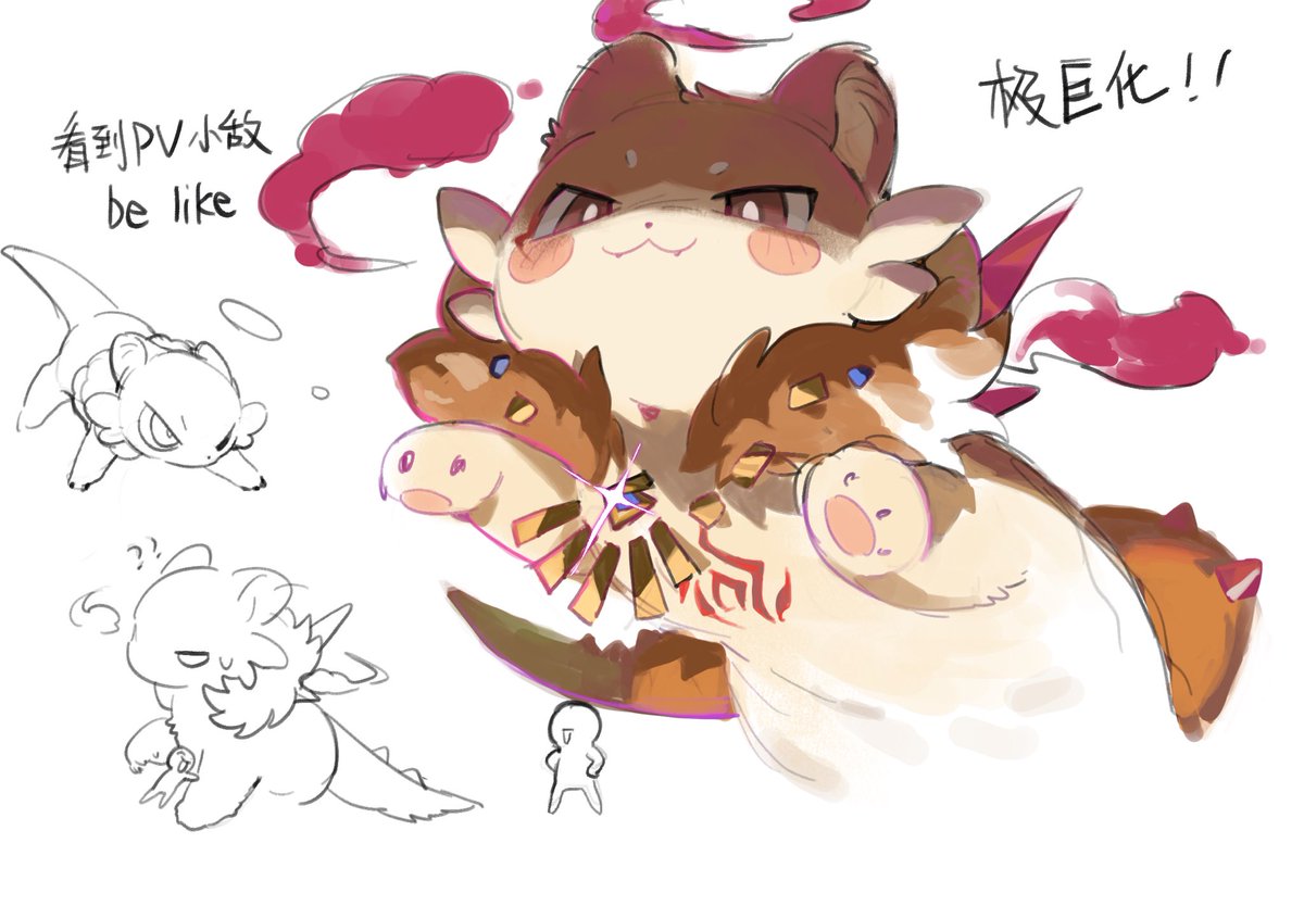 之前pv漏一手的大敌（
*灵感源自宝可梦极巨化
#Mydei