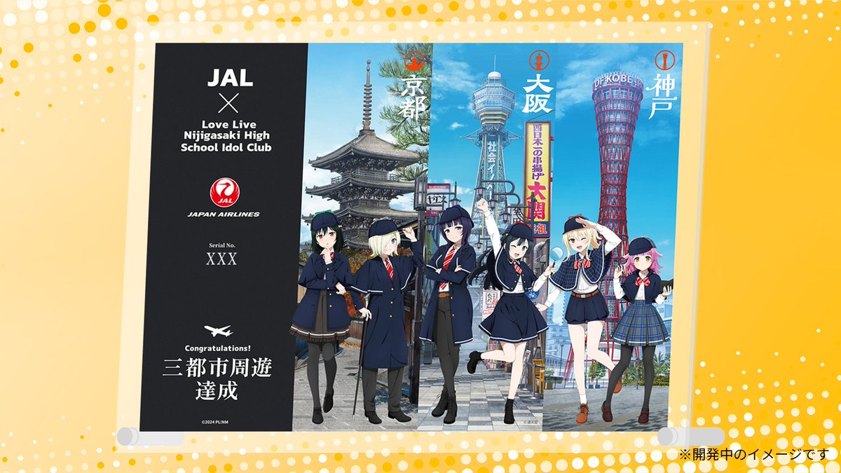 ラブライブ！虹ヶ咲学園スクールアイドル同好会』【公式】 on X