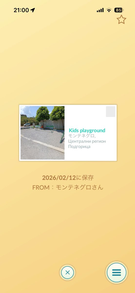 ポケモンGO好きな陽気な人🪇🪸🐠 tweet media