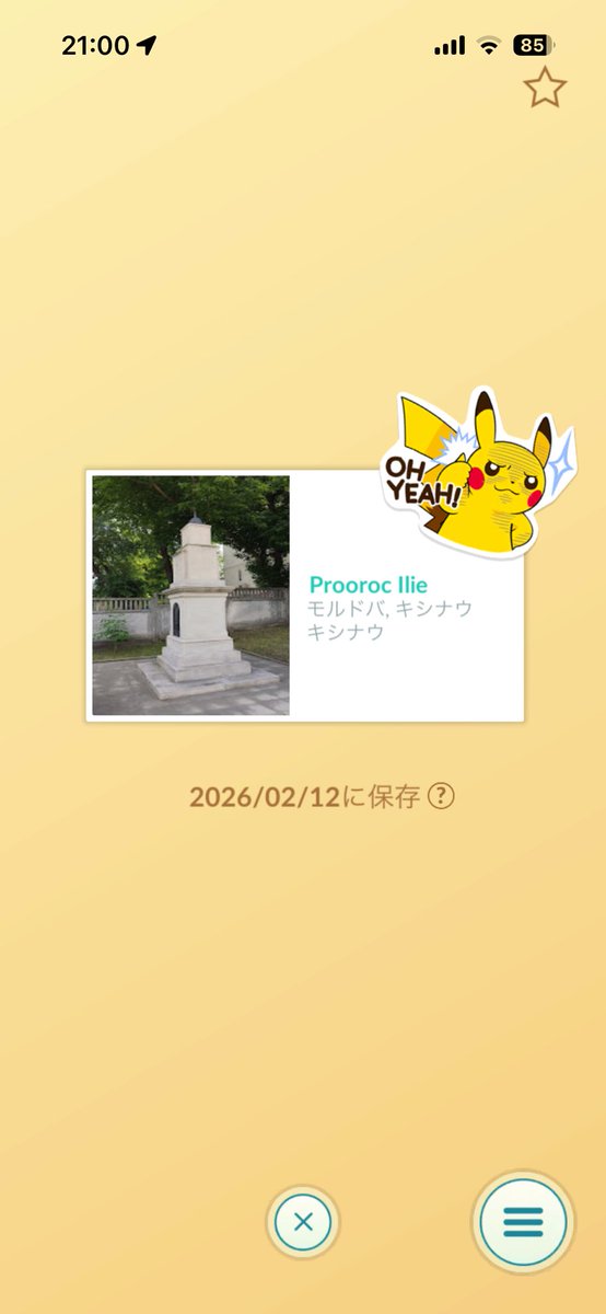 ポケモンGO好きな陽気な人🪇🪸🐠 tweet media