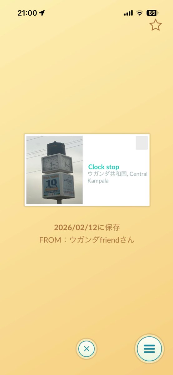 ポケモンGO好きな陽気な人🪇🪸🐠 tweet media