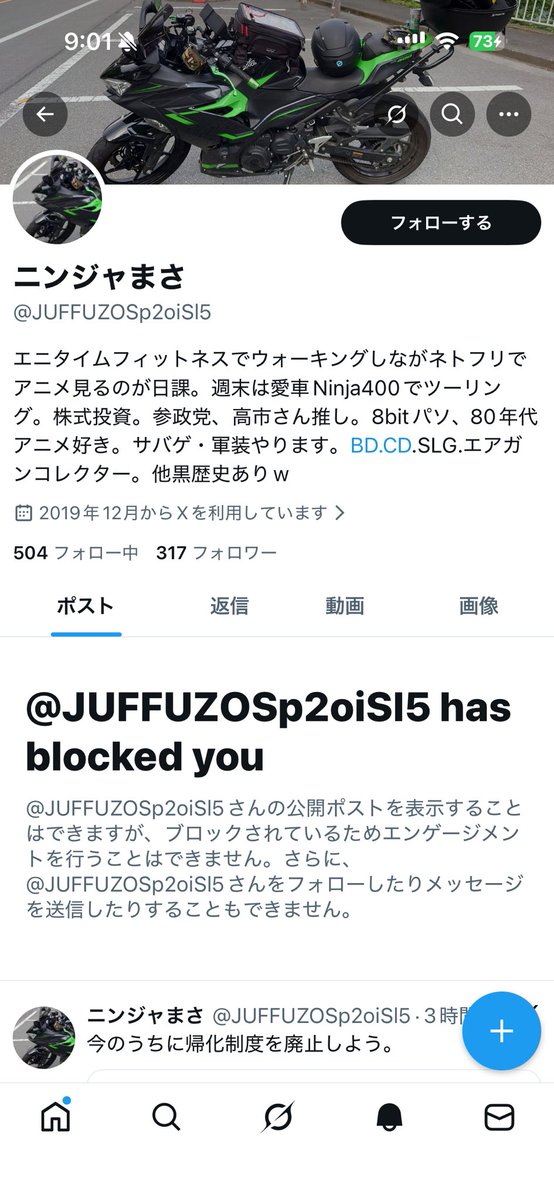 気に障ったらしくてワロタ