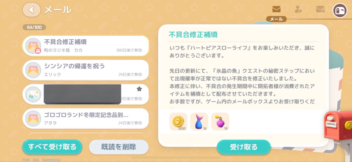 まろるけっと tweet media