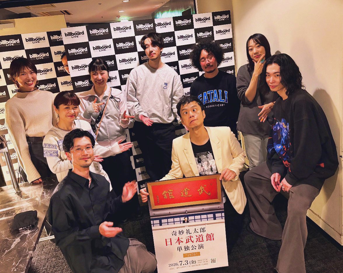 奇妙礼太郎/Strange Reitaro (@reitaro_jp) / Posts / X