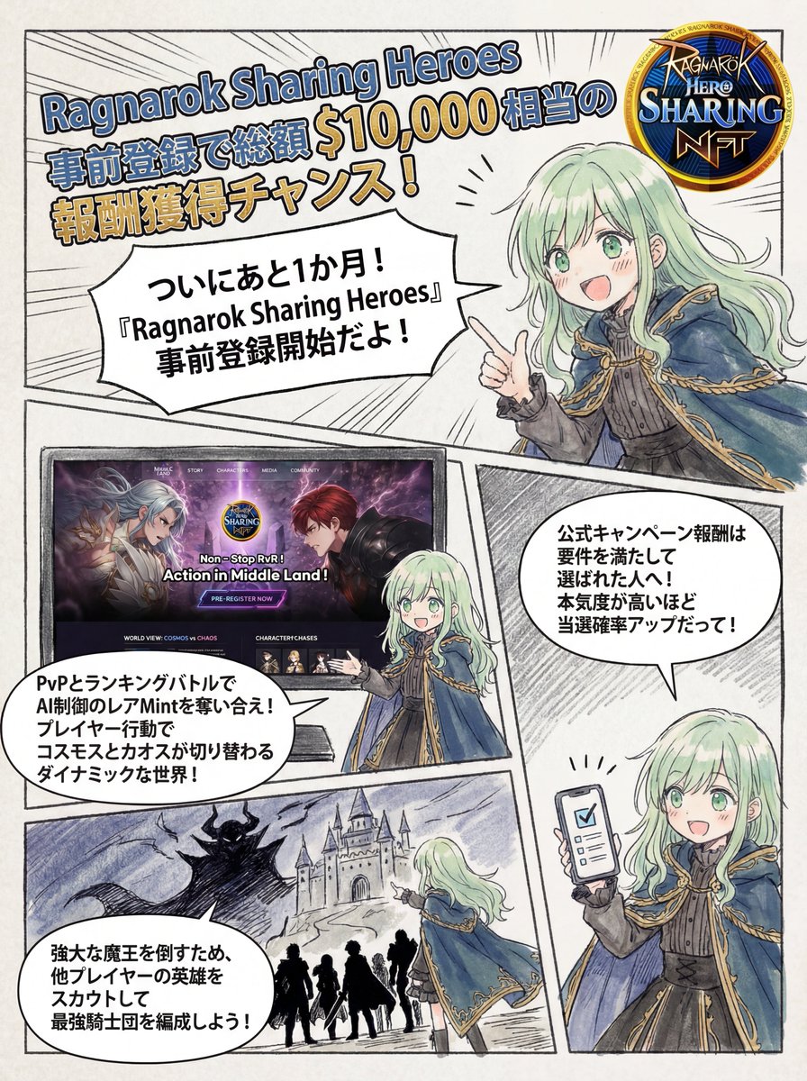 ◤◢◤◢  <a href="/Immutable/">Immutable</a> Play  ◢◤◢◤◢◤◢
Ragnarok Sharing Heroes 事前登録 
総額 $10,000相当の報酬獲得チャンス！ 
◤◢◤◢◤◢◤◢◤◢◤◢◤◢◤◢◤◢◤ ◢

大型Ragnarokタイトル「Ragnarok Sharing